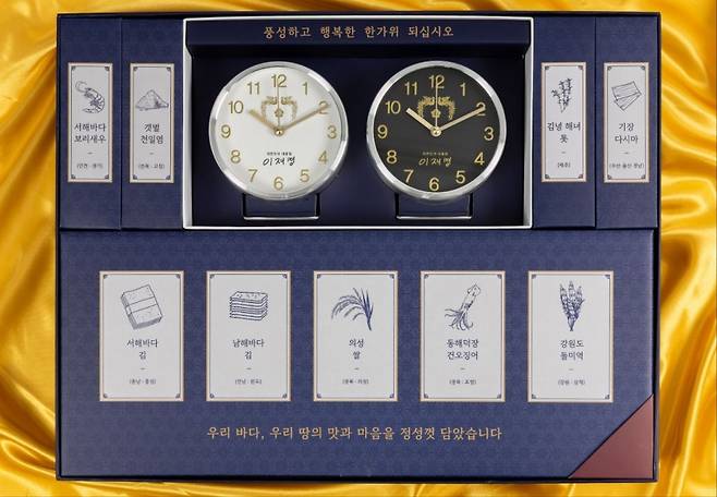 이재명 대통령이 8도의 수산물과 우리 쌀을 담은 2025년 추석 명절 선물세트. 대통령실 제공