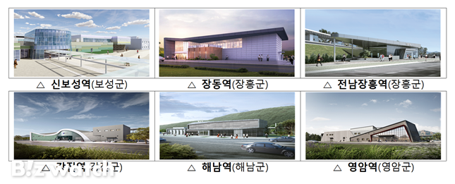 목포보성선 6개 신규 철도 역사 전경/자료=국토교통부 제공