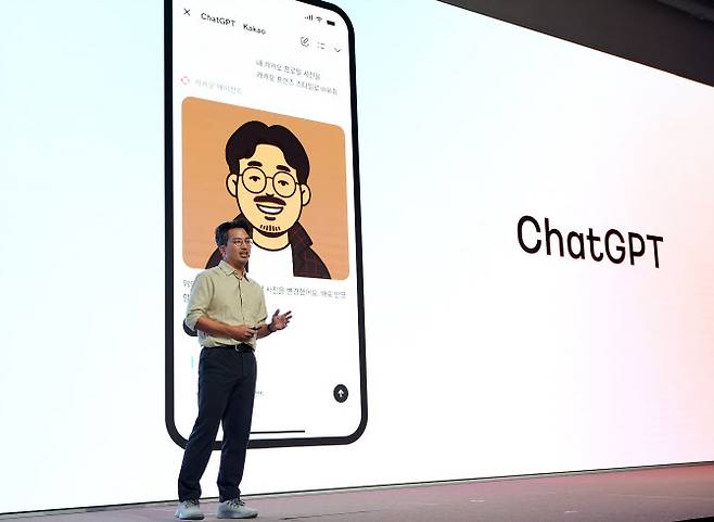 유용하 카카오 AI에이전트 플랫폼 성과리더가 23일 경기 용인시 카카오AI캠퍼스에서 열린 ‘이프(if) 카카오’ 콘퍼런스‘에서 발표를 하고 있다. (사진=카카오)