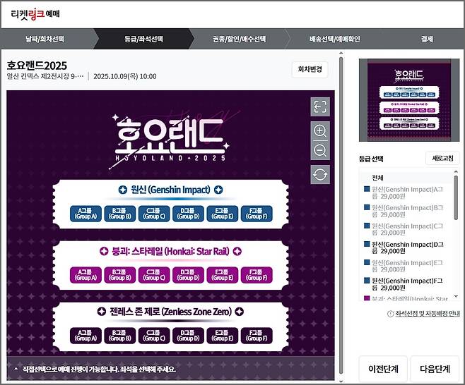 - 2025년 9월 23일 오전 12시 기준 원신 티켓만 남았다