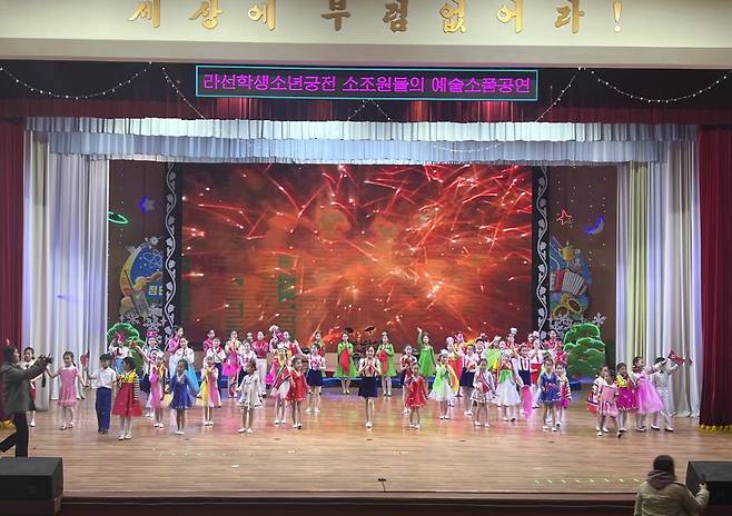 북러 어린이 축제 '우정의 꽃' 무대. (여행사 '보스토크 인투르' 홈페이지 갈무리)