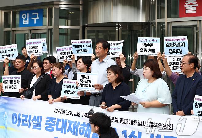 지난해 23명이 사망한 '화성 아리셀 공장 화재'로 재판에 넘겨진 박순관 아리셀 대표이사에게 법원이 '징역 15년'을 선고한 23일 오후 경기 수원지방법원 앞에서 유가족을 비롯한 대책위 관계자들이 입장 발표 기자회견을 하고 있다. 2025.9.23/뉴스1 ⓒ News1 김민지 기자