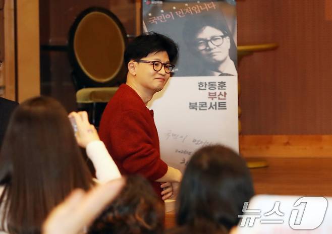 한동훈 국민의힘 전 대표가 지난 3월 10일 오후 부산 부산진구 영광도서에서 열린 저서 '한동훈의 선택, 국민이 먼저입니다' 북콘서트에 참석하고 있다. 2025.3.10/뉴스1 ⓒ News1 윤일지 기자