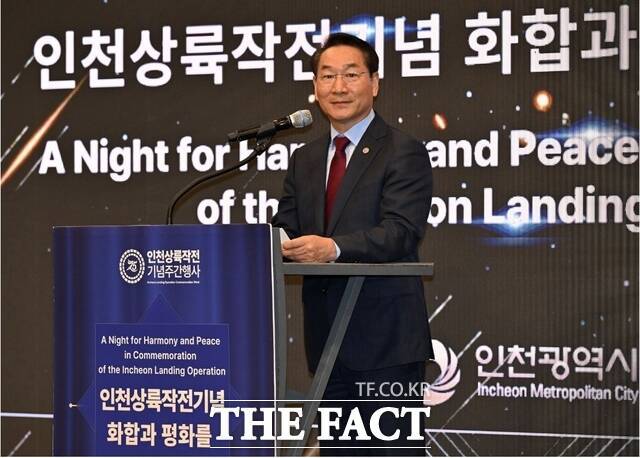 유정복 인천시장이 14일 오후 하버파크호텔에서 열린 인천상륙작전기념 화합과 평화를 위한 밤에서 환영사를 하고 있다./더팩트DB