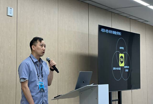 최정우 카카오 프로덕트 오너 (사진=지디넷코리아)