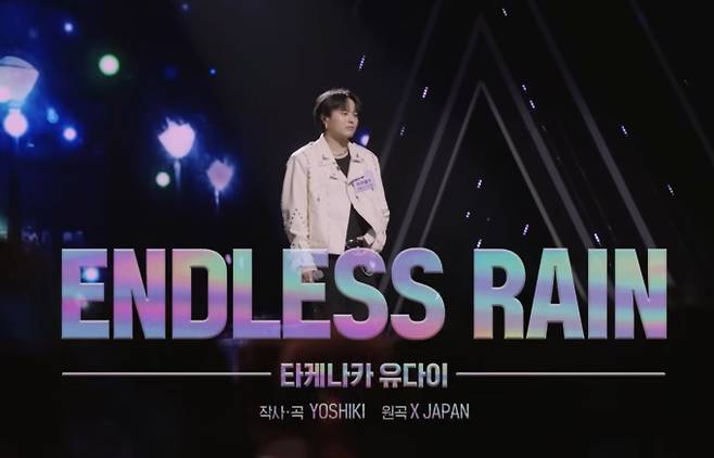 '2025 한일가왕전 시즌2' 유다이 'Endless Rain'