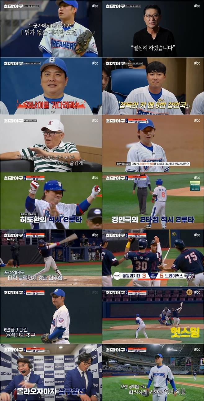 불꽃야구, 최강야구에 끄떡없다…시청자 1만 명↑ (사진: JTBC)