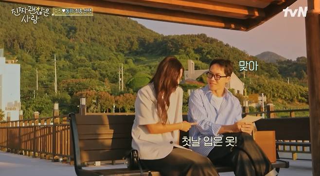 신동하♥강수진 우연이 겹치면?