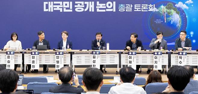 19일 ‘2035 NDC 대국민 공개 토론회’에 참석한 패널들이 의견을 나누고 있는 모습. 환경부 제공