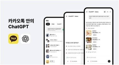 카카오 제공