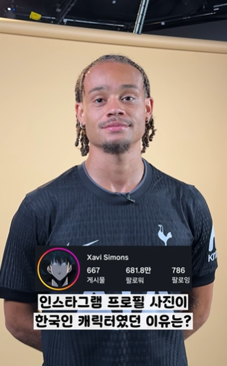 사진=토트넘 홋스퍼 SNS 캡쳐