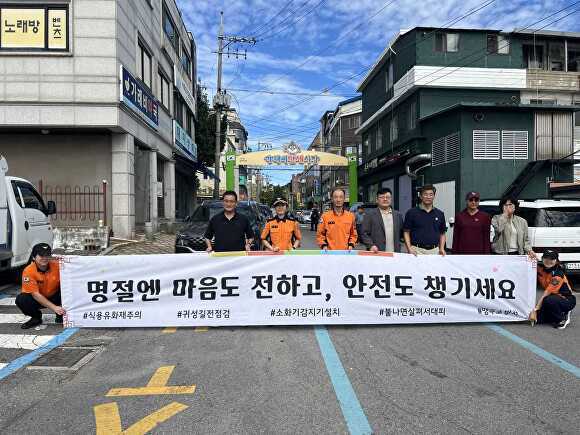 오늘 권선욱 소방서장이 광적 가래비 시장 화재 안전점검을 마치고 기념 촬영을 하고 있다. [사진=양주소방서]