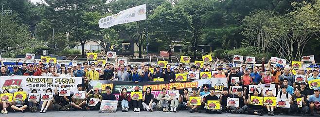 13일 서울 우이동 만남의 광장에서 열린 국내 주요 산악단체 및 지역상인회의 국공 과잉규제 규탄 집회