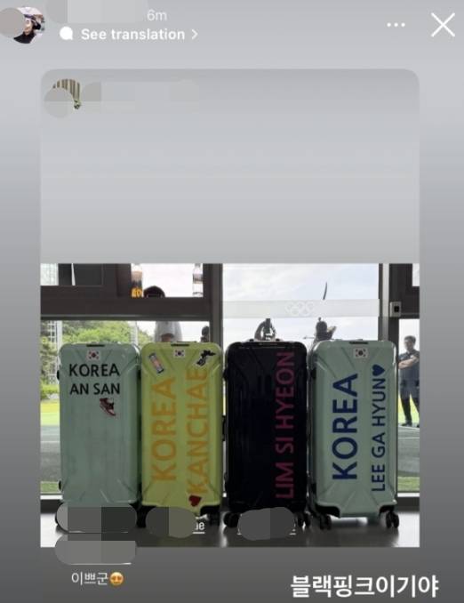 논란이 된 임시현 선수의 소셜미디어 글. 새 활케이스를 자랑하며 '블랙핑크이기야'라고 언급했다. 커뮤니티 캡처