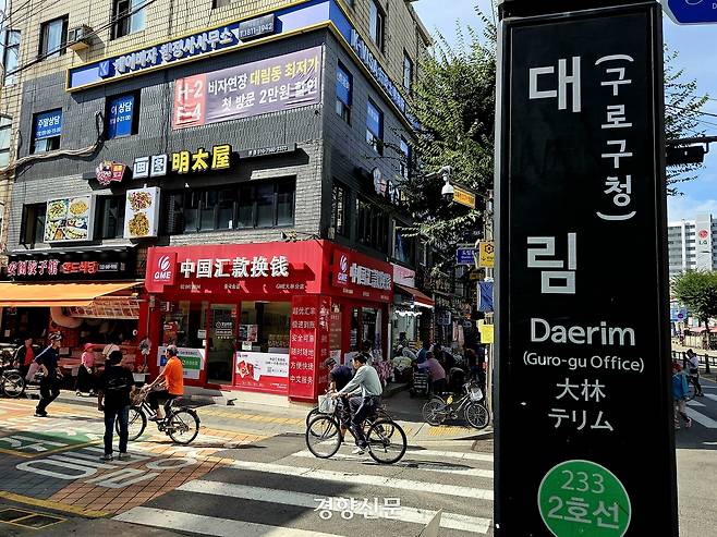 시민들이 22일 서울 영등포구 대림역 5번 출구 앞 차이나타운 인근을 지나고 있다. 우혜림 기자