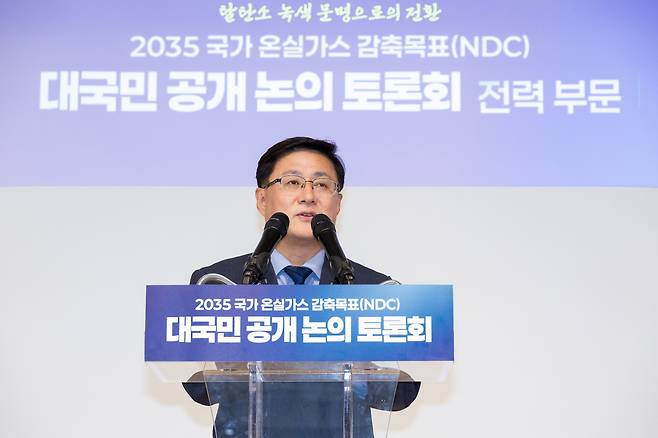 김성환 환경부 장관이 23일 서울 서초구 한국전력 양재 아트센터에서 2035 국가 온실가스 감축목표(NDC) 설정을 위한 2035 NDC 대국민 공개논의 전력분야 토론에 앞서 전력분야 핵심사항에 대해 설명하고 있다.  환경부 제공