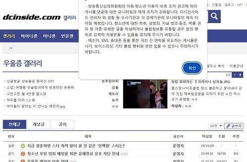 인터넷 커뮤니티 디시인사이드 우울증 갤러리. 우울증 갤러리 갈무리