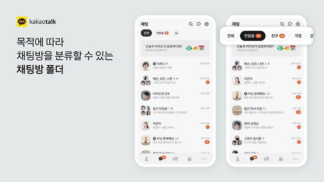 [사진 = 카카오]