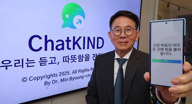 민병철 선플재단·선플운동본부 이사장이 서울 용산구 사무실에서 직접 개발한 SNS 플랫폼 '챗카인드'를 소개하고 있다. 이승환 기자