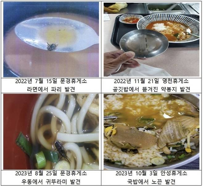 [사진 = 정희용 국민의힘 의원실 제공]