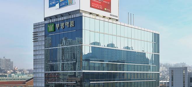 부광약품 본사 전경.