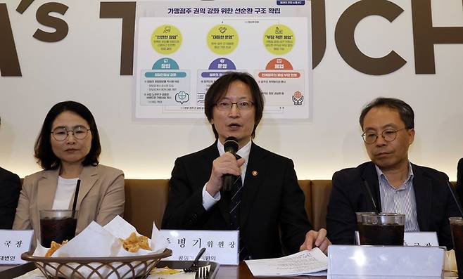 주병기 공정거래위원장이 23일 서울 마포구의 한 패스트푸드 매장에서 가맹점주들과 간담회를 갖고 있다. [김호영 기자]