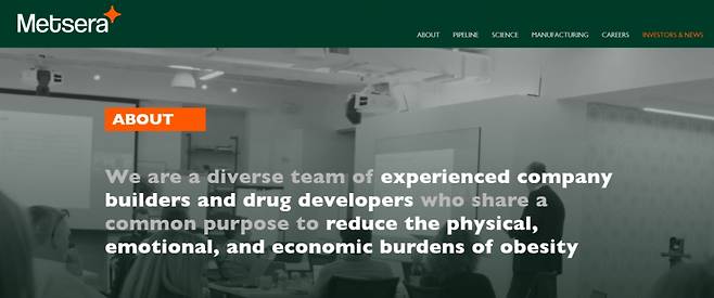 /사진=멧세라 홈페이지