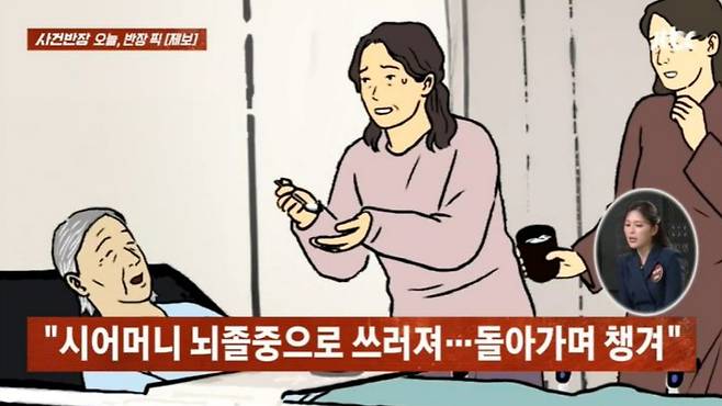 시어머니 건강이 안 좋은 것을 알면서도 해외여행 일정 때문에 추석 때 못 온다고 통보한 동서 때문에 고민이라는 여성의 사연이 전해졌다. /사진=JTBC '사건반장' 캡처