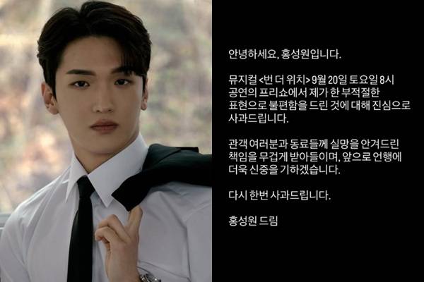 배우 홍성원이 여성비하 발언 논란에 대해 사과했다. /사진=홍성원 인스타그램