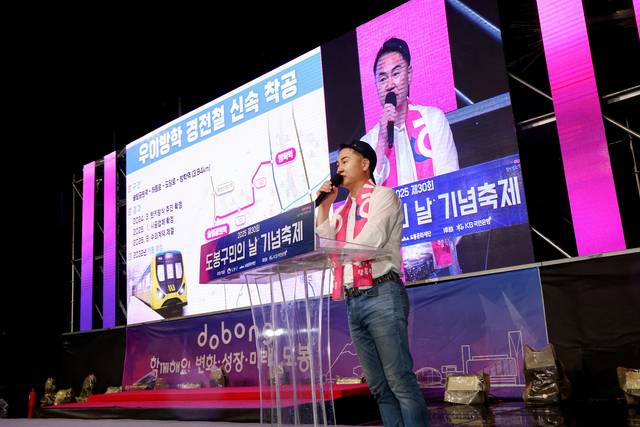 오언석 도봉구청장이 제30회 도봉구민의 날 기념축제에서 도봉구 주요 사업에 대해 발표하고 있다. 도봉구청 제공