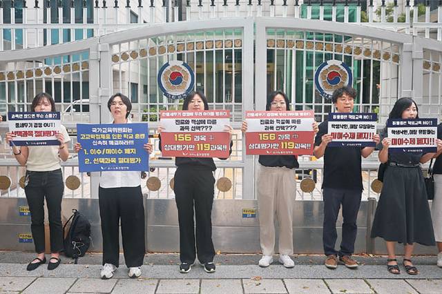 교사노동조합연맹 회원들이 지난 16일 서울 종로구 정부서울청사 앞에서 고교학점제 개선 요구 시위를 하고 있다.  연합뉴스