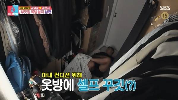 SBS ‘동상이몽2 너는 내 운명’ 캡처