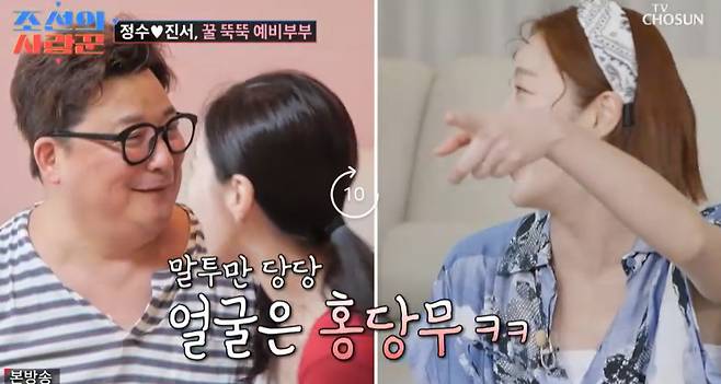 TV조선 ‘조선의 사랑꾼’