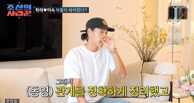 TV조선 ‘조선의 사랑꾼’
