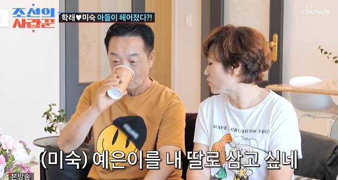 TV조선 ‘조선의 사랑꾼’