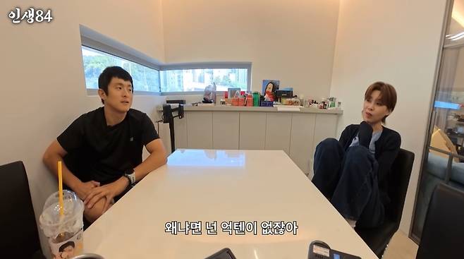 ‘인생84’ 영상 캡처