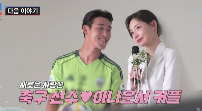 TV조선 ‘조선의 사랑꾼’