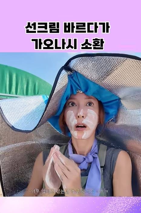 ‘인간 That’s 슈‘ 채널 캡처