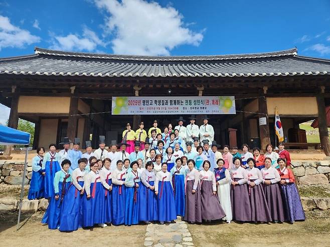 성주군이 9월21일 성주향교 명륜당에서 개최한 '2025년 전통 성년식' 기념사진 ⓒ성주군 