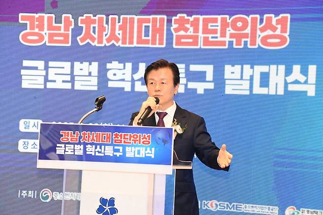 조규일 진주시장이 23일 아시아레이크사이드 호텔에서 열린 '경남 차세대 첨단위성 글로벌 혁신특구'의 발대식에서 인사말을 하고 있다. ⓒ진주시