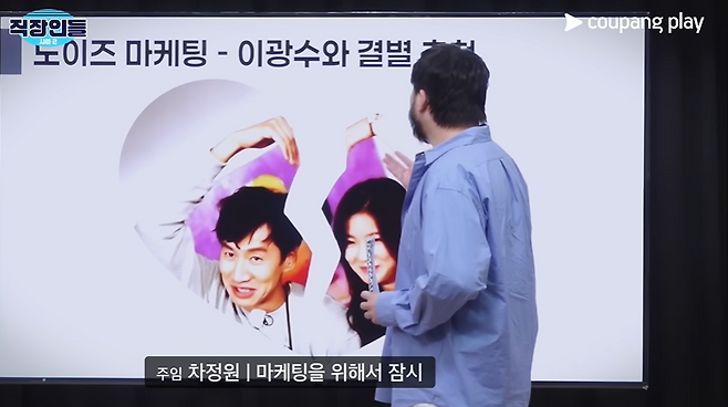 ‘쿠팡플레이 Coupang Play’ 유튜브 채널 캡처