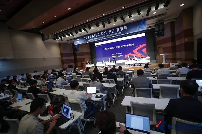 프로축구연맹이 23일 한양대 경영관에서 2025 K리그 주요 현안 공청회를 개최해 외국인 선수와 K리그1 확대 등을 놓고 의견을 주고받고 있다. 프로축구연맹 제공