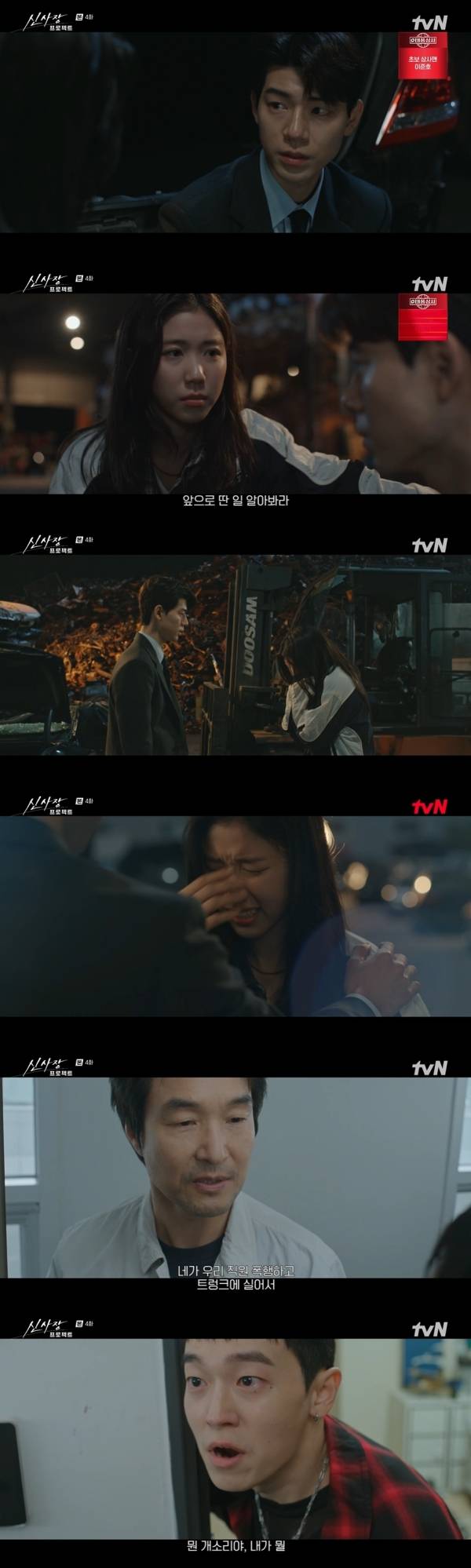 사진=tvN