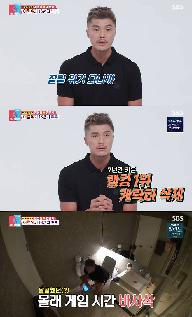 /사진=SBS 예능 프로그램 '동상이몽2 - 너는 내 운명' 방송 캡처