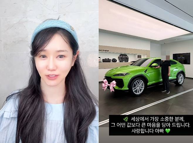 역시 다이아 수저..16기 옥순, 람보르기니 父선물 FLEX "사랑합니다"