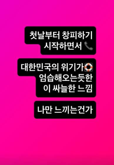 /사진=JK김동욱 SNS