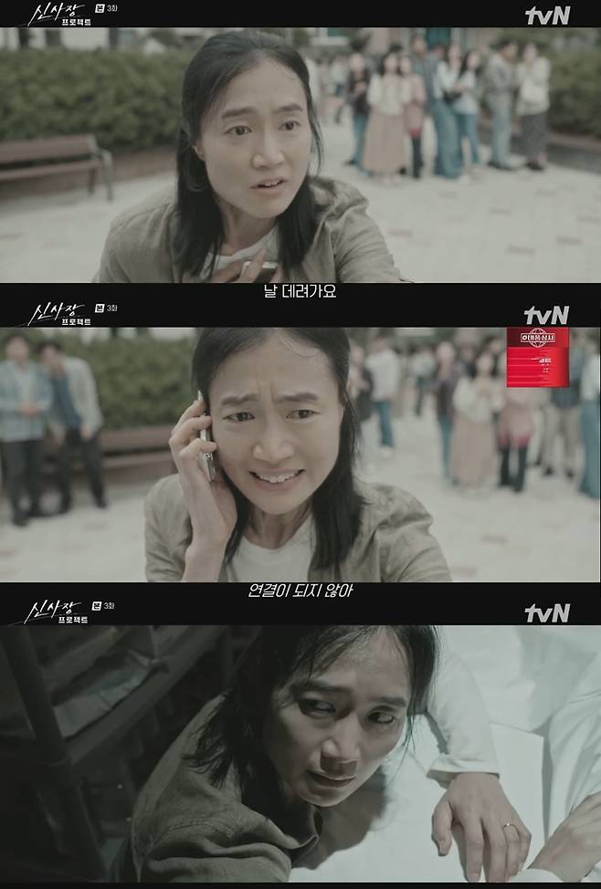 /사진='신사장 프로젝트' 방송 화면