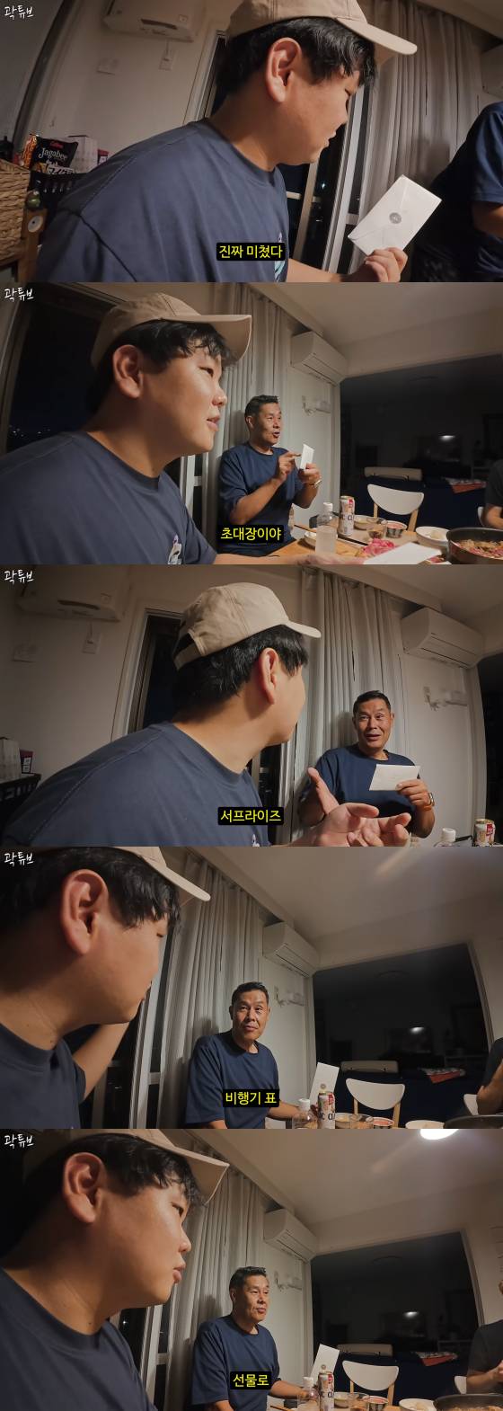 /사진=곽튜브 유튜브