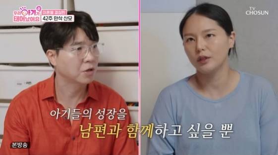 /사진=TV조선 예능 프로그램 '우리 아기가 또 태어났어요'