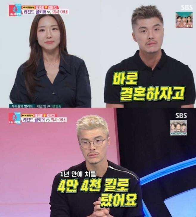 ‘동상이몽2’. 사진lSBS